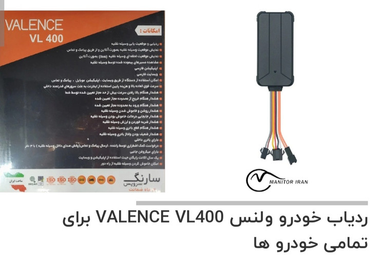 ردیاب جی پی اس