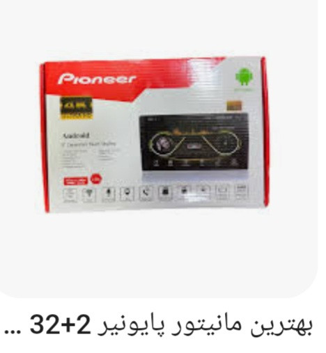 مانیتور پایونیر اندروید