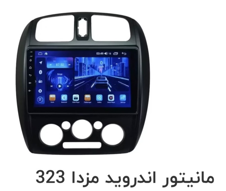 مانیتور اندروید ۱۱ اینچ برای مزدا ۳۲۳ کامل باقاب ودوربین دنده عقب خط دار رام ۴در ۶۴ در ۱در۱۶ مارک خوب هارمن