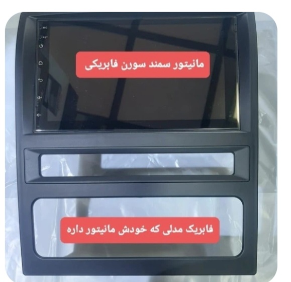مانیتور اندروید فابریکی سمند سورن پلاس رام ۲در ۳۲