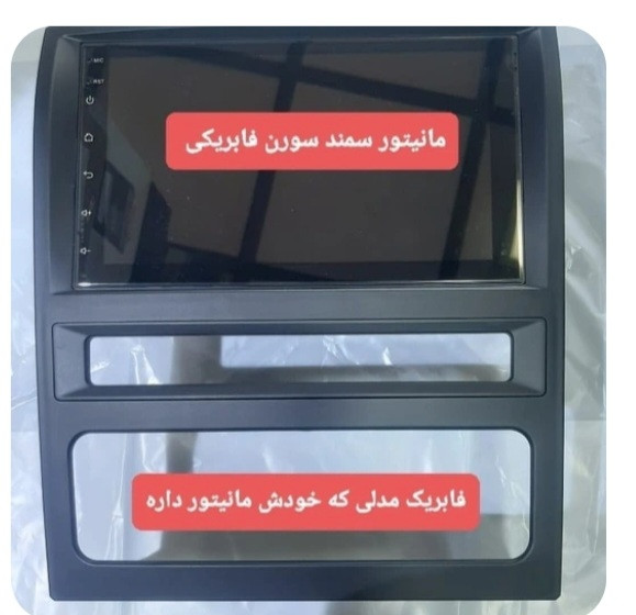 مانیتور اندروید فابریکی سمند سورن پلاس رام ۲در ۳۲